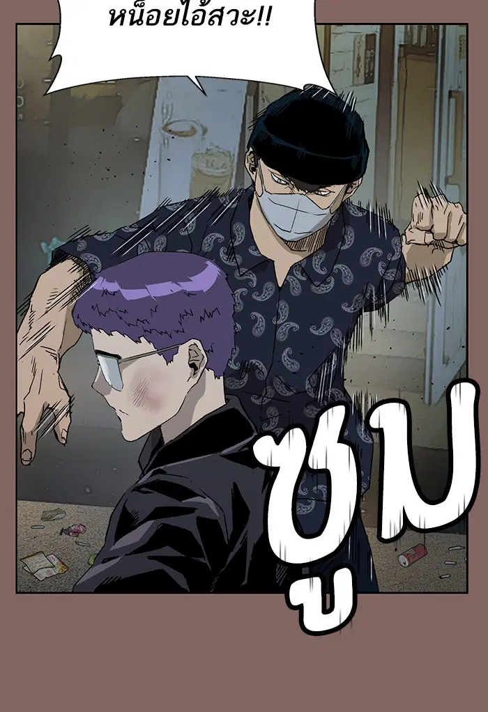 Weak Hero ตอนที่ 207 หน้า 21