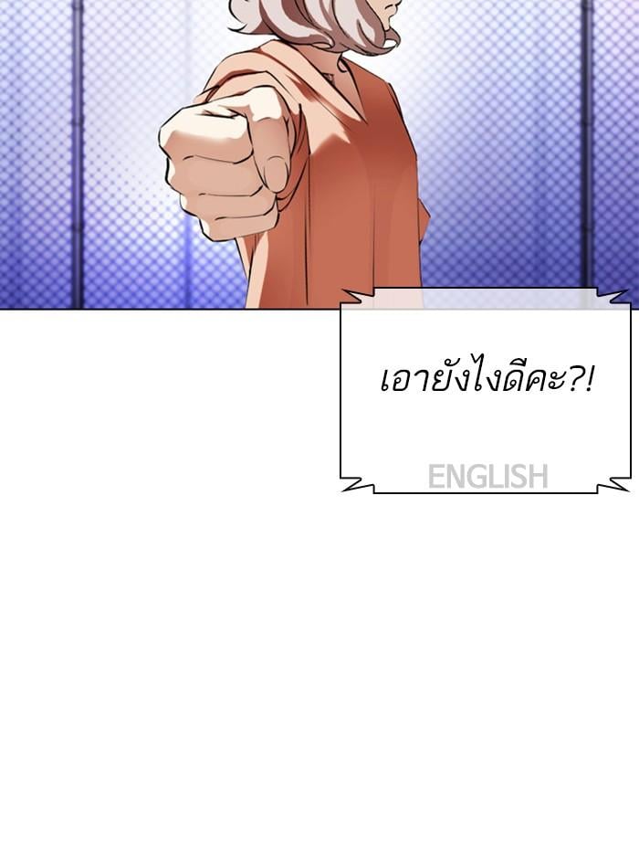 Lookism ตอนที่ 377 หน้า 204