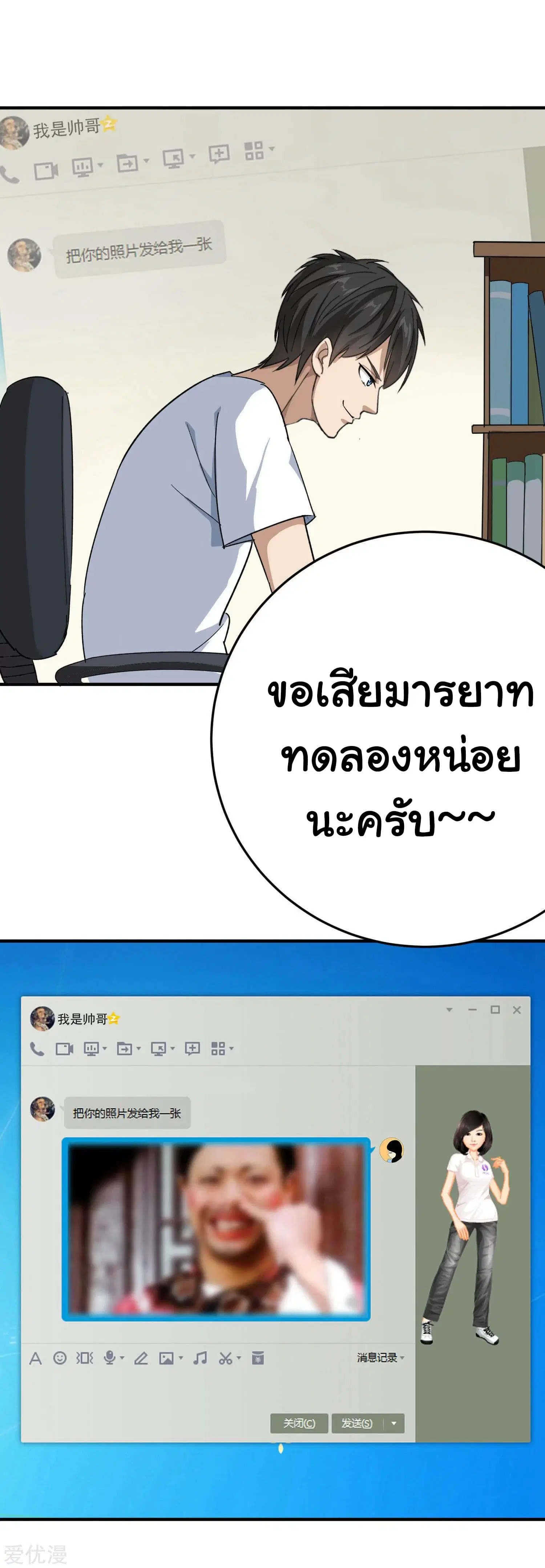 School Flower Master ตอนที่ 12 หน้า 32
