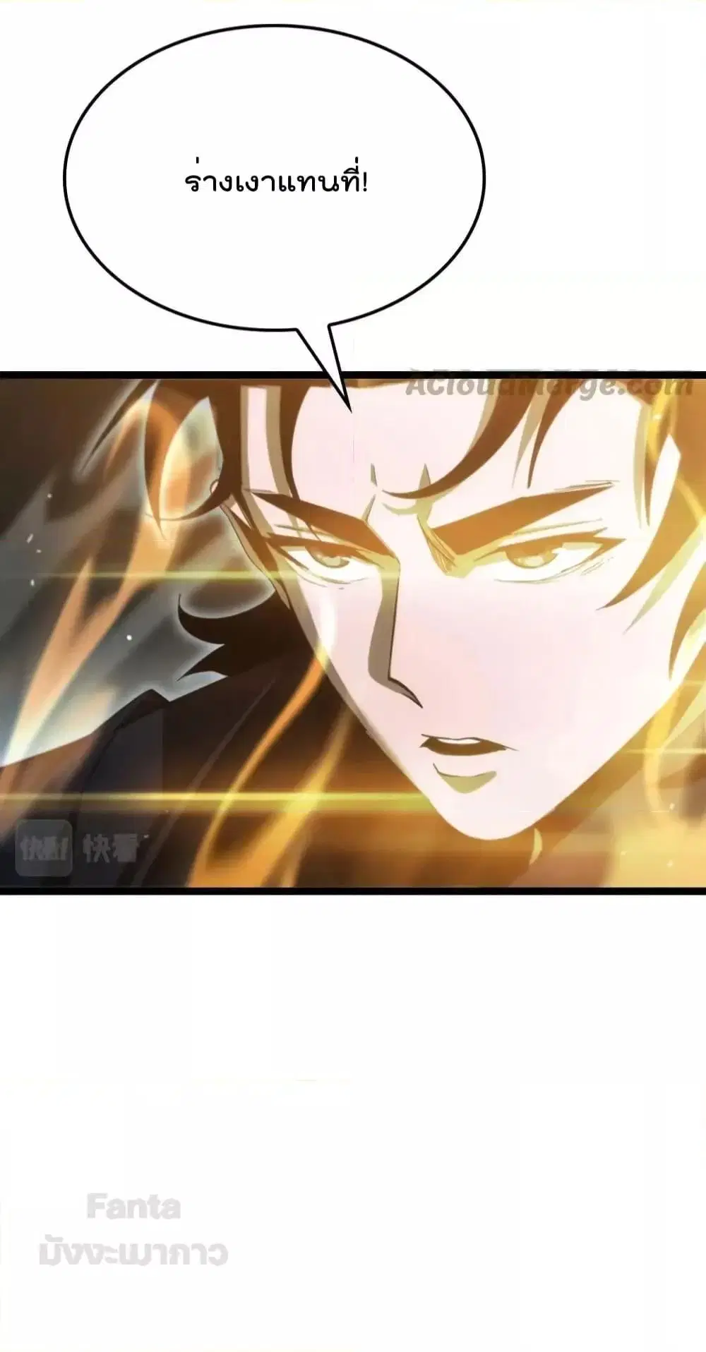 World’s Apocalypse Online ตอนที่ 183 หน้า 31