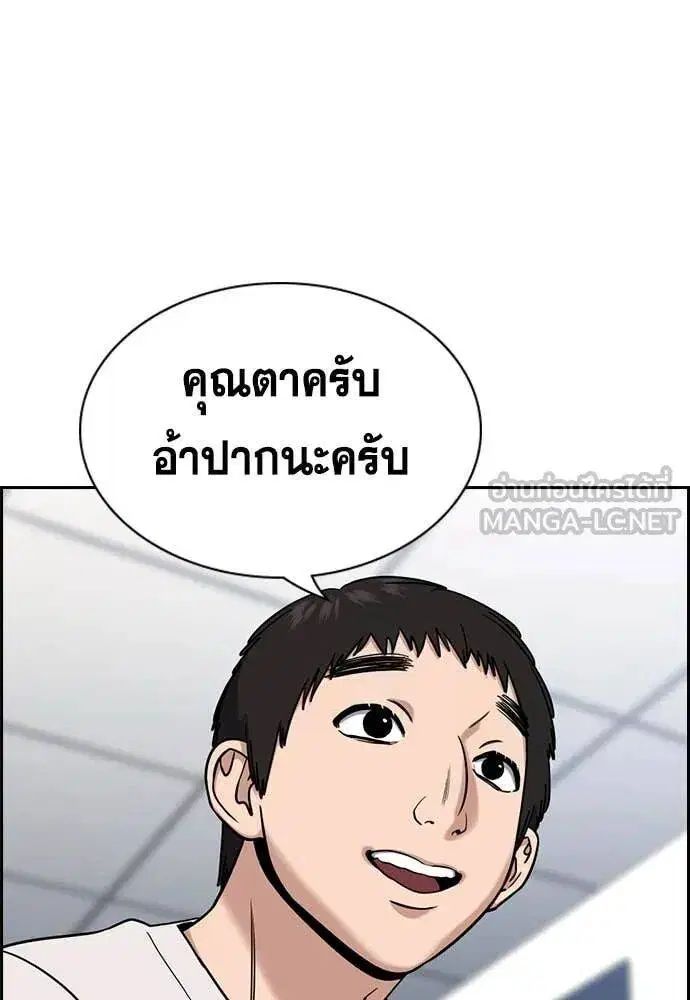 True Education ตอนที่ 216 หน้า 53