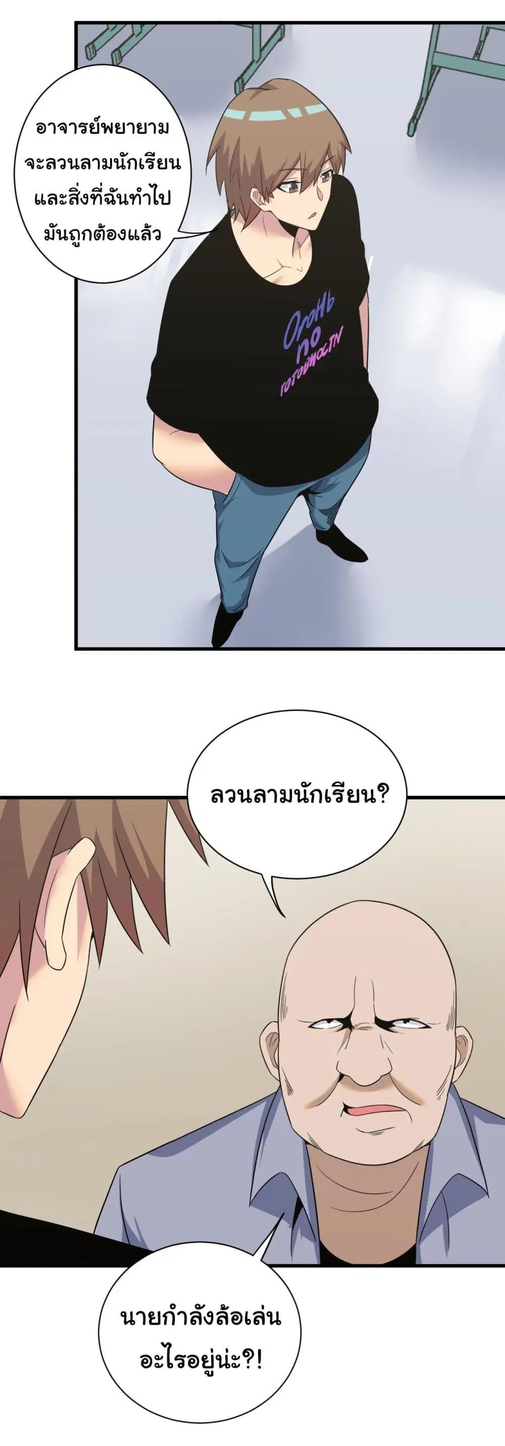 Sanjie Taobao Store ตอนที่ 253 หน้า 20
