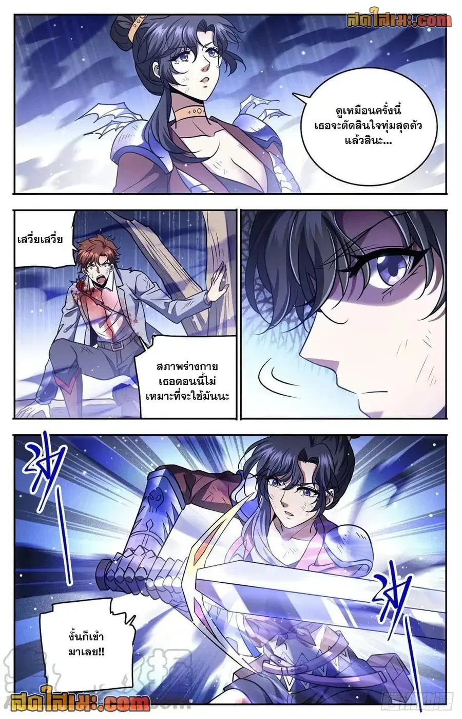 Versatile Mage ตอนที่ 737 หน้า 7