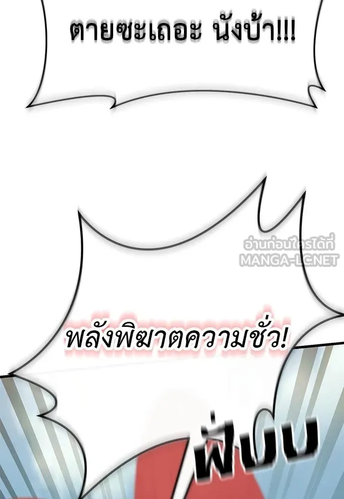 Reincarnation Path of The Underworld King ยอมรา ผู้พิพากษาจากนรก ตอนที่ 101 หน้า 76