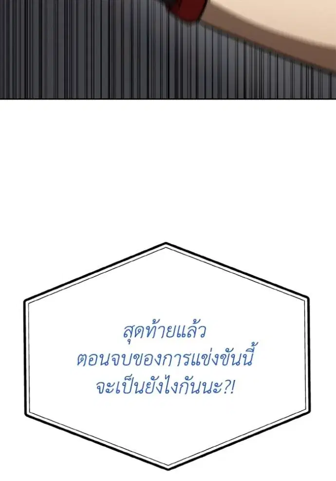 King of the Octagon ตอนที่ 147 หน้า 125