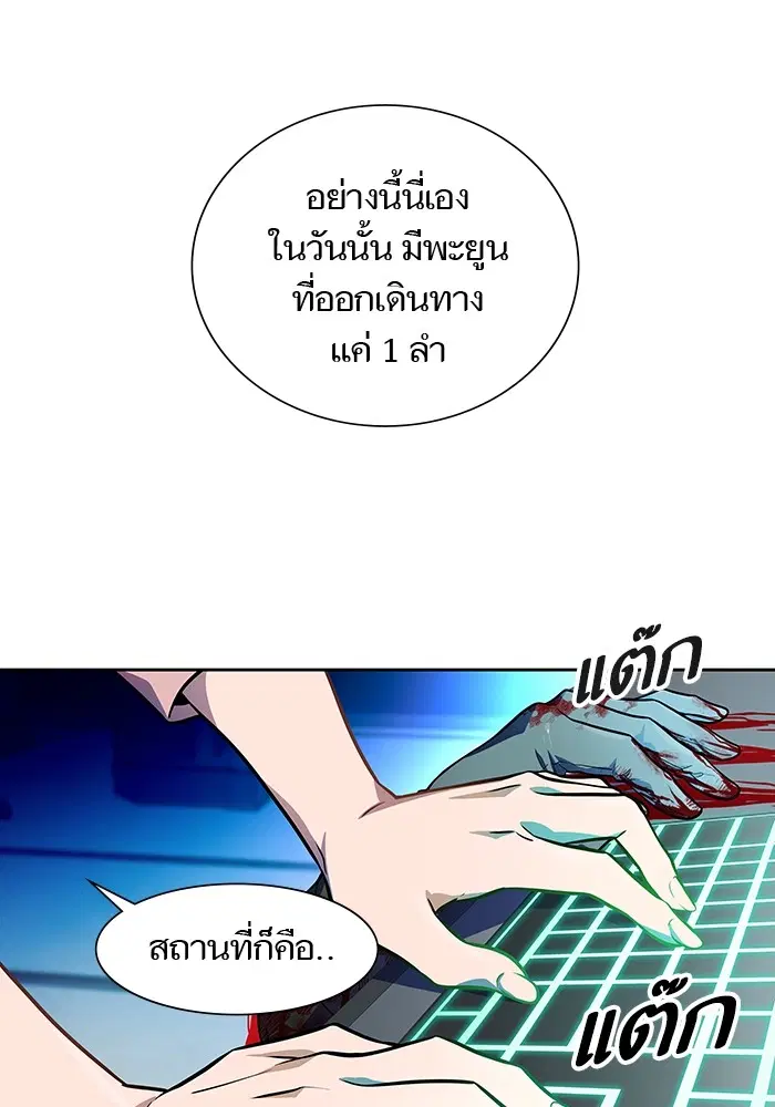 Tower of God ตอนที่ 564 หน้า 44