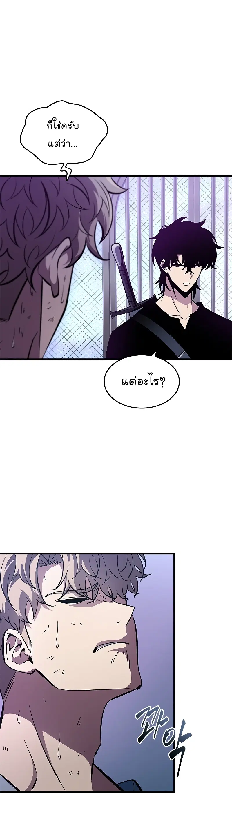 Pick Me Up ตอนที่ 64 หน้า 22