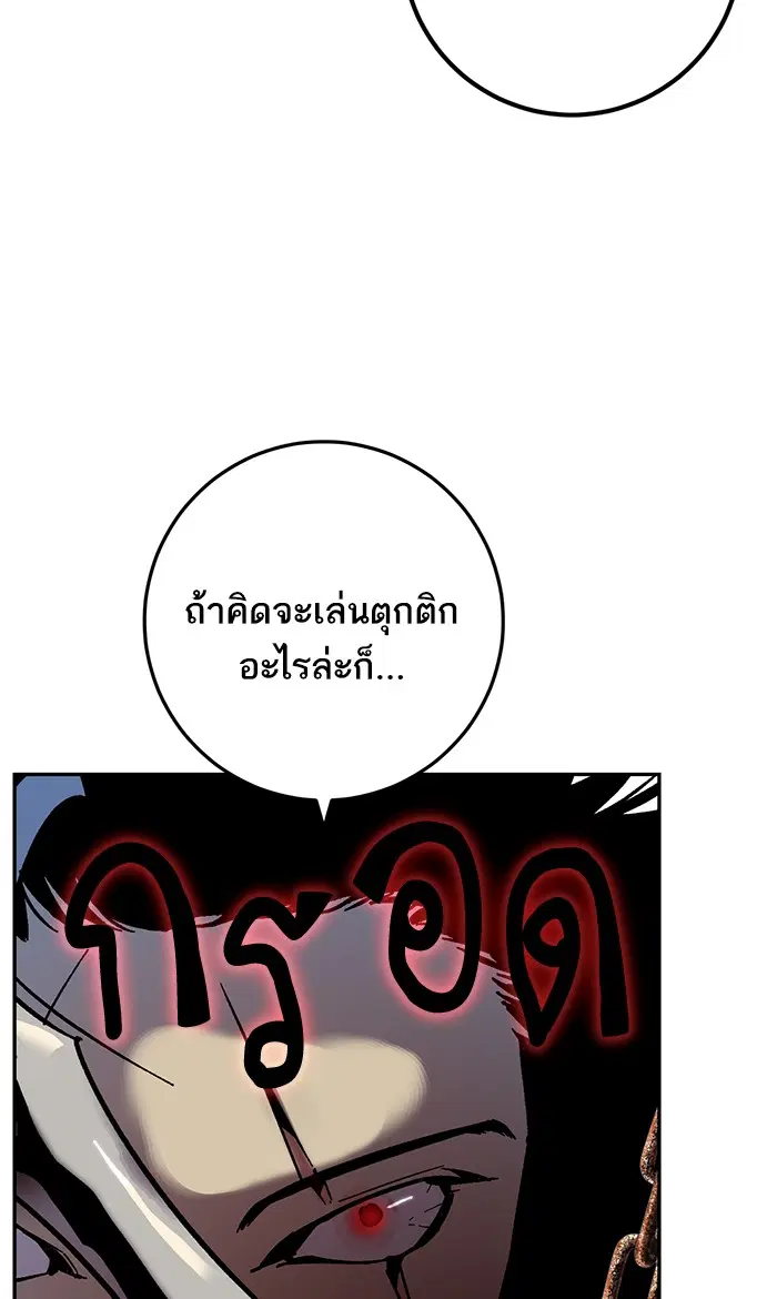 Return to Player ตอนที่ 16 หน้า 64