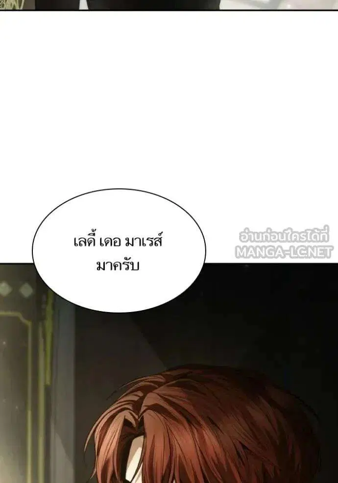 Sister I Am the Queen in This Life ตอนที่ 176 หน้า 165