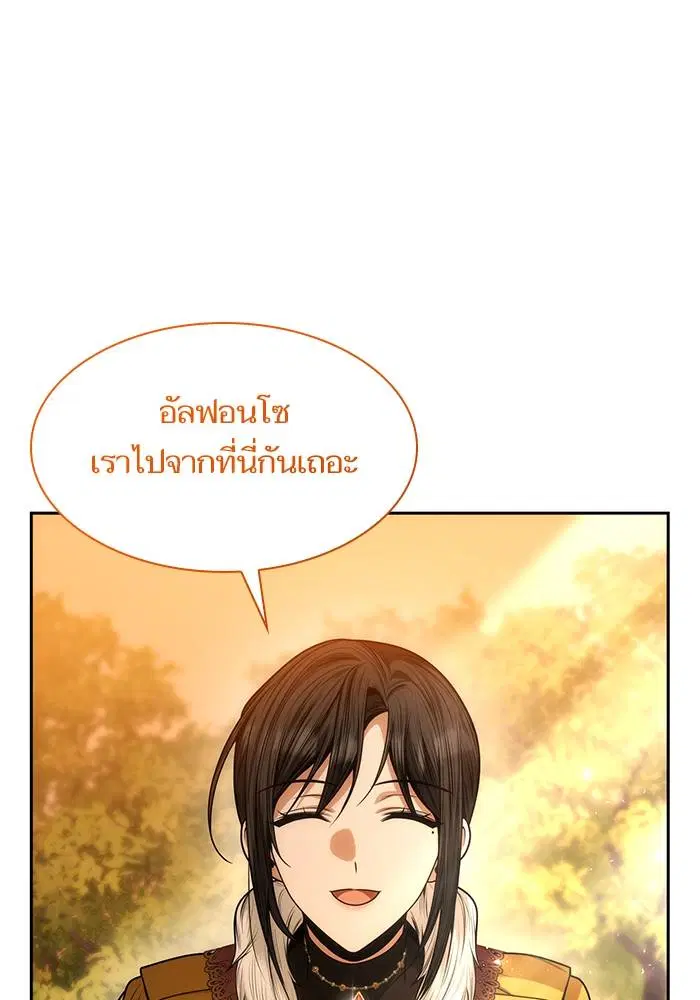 Sister I Am the Queen in This Life ตอนที่ 40 หน้า 49