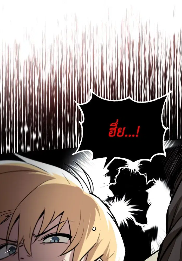 The Lazy Lord Masters the Sword ตอนที่ 56 หน้า 25