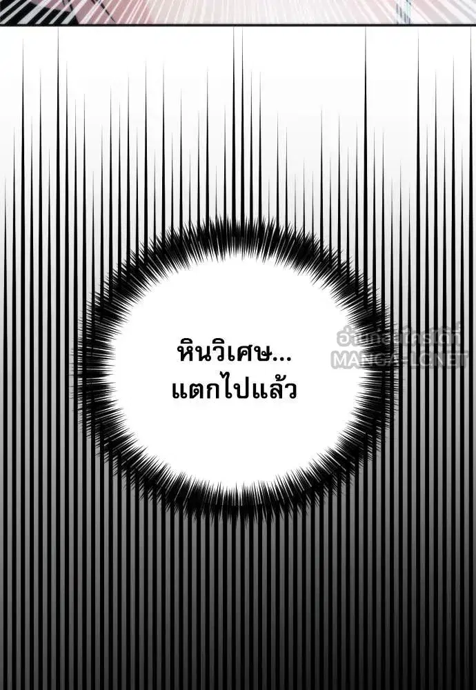 Seoul Station Druid ตอนที่ 192 หน้า 130