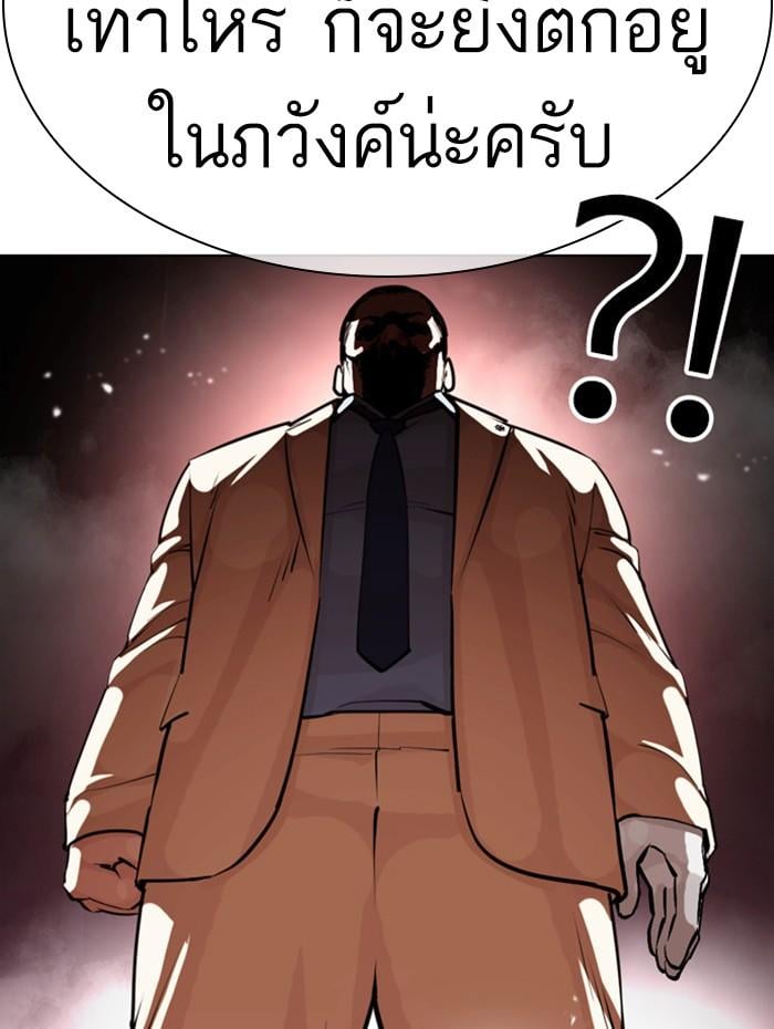 Lookism ตอนที่ 392 หน้า 181