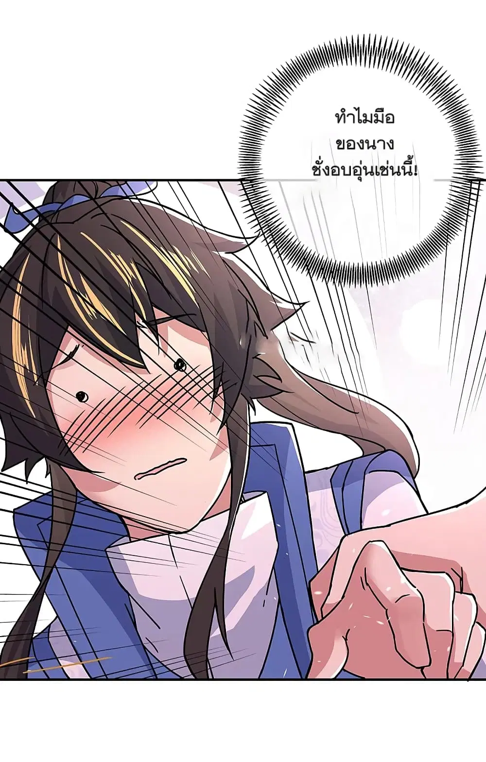 Peerless Battle Spirit ตอนที่ 305 หน้า 30