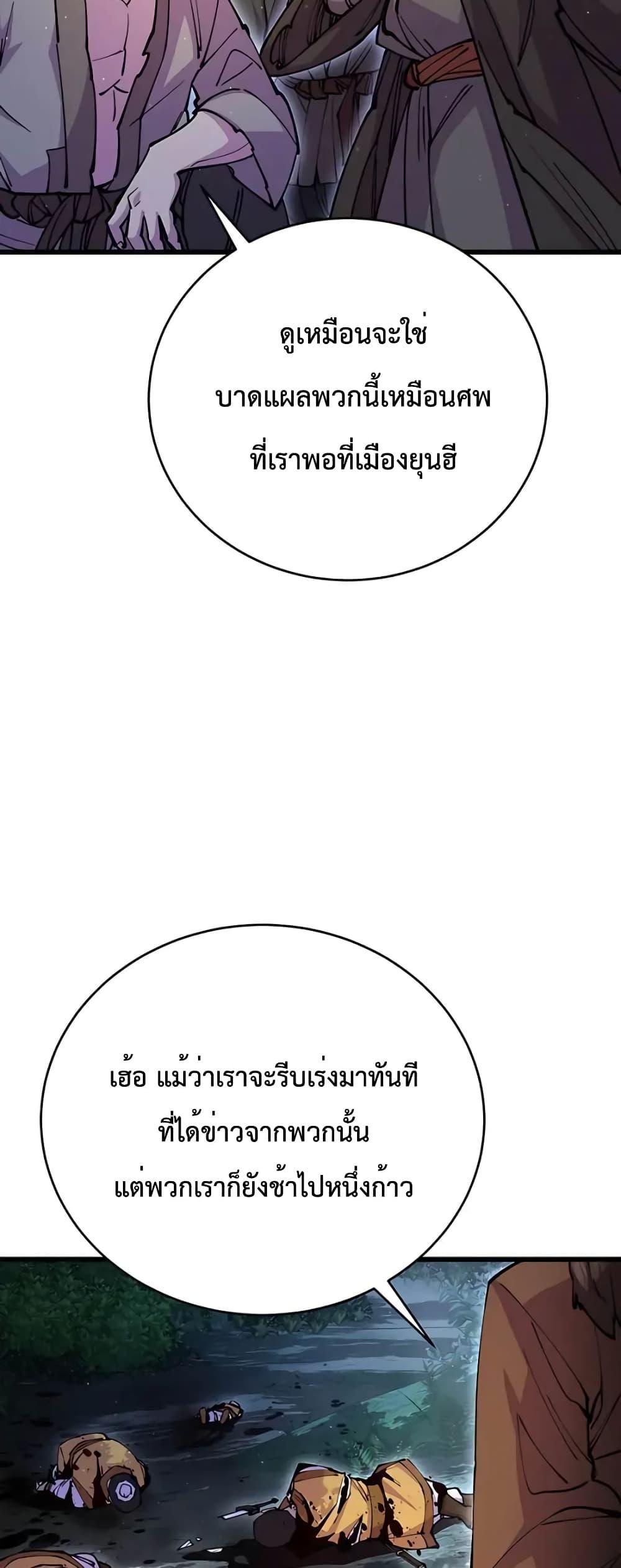 World’s Greatest Senior Disciple ตอนที่ 15 หน้า 21