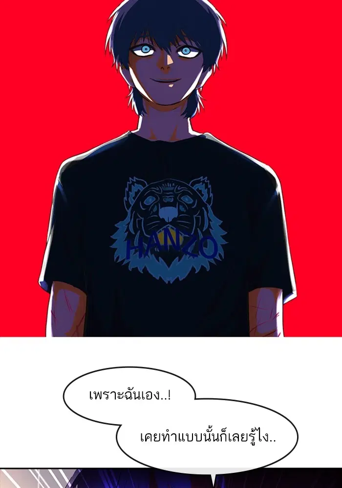 Random Chat ตอนที่ 308 หน้า 56