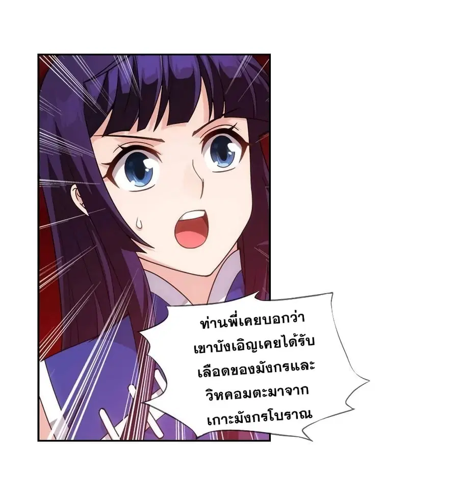 Doupo Cangqiong ตอนที่ 353 หน้า 4