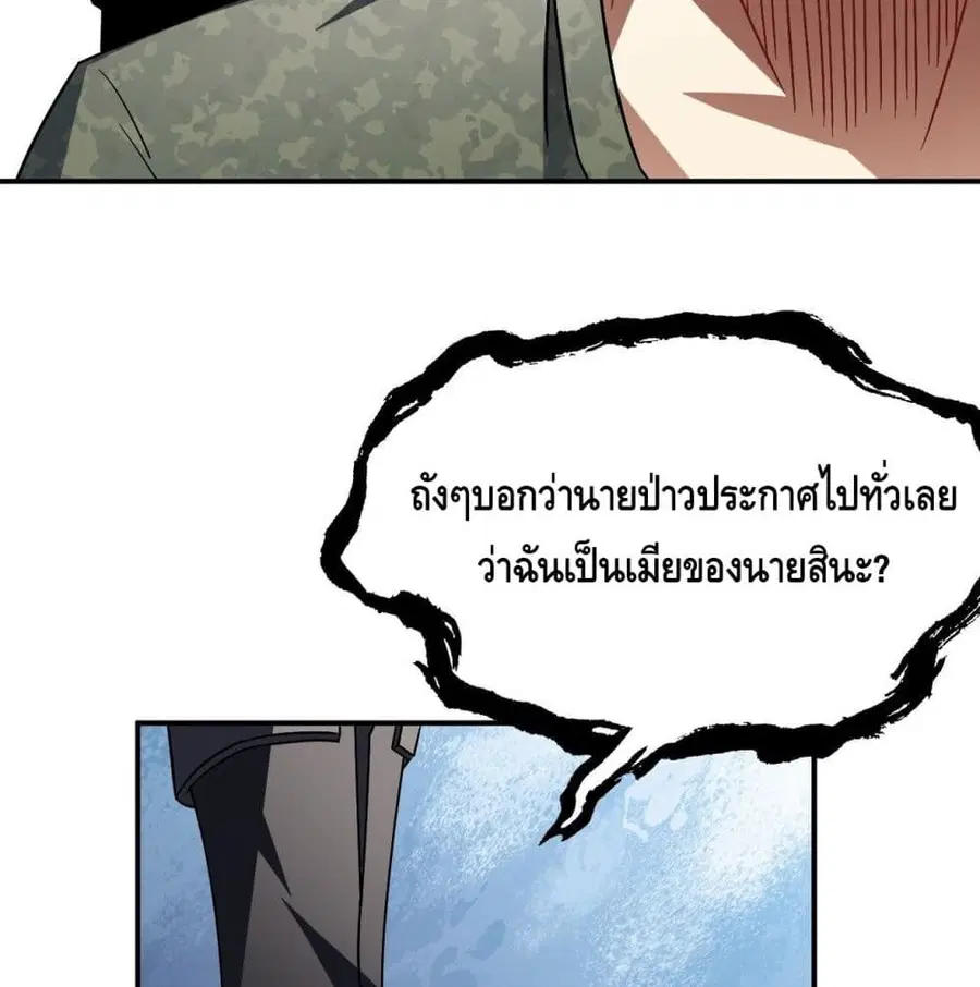High Energy Strikes ตอนที่ 79 หน้า 69
