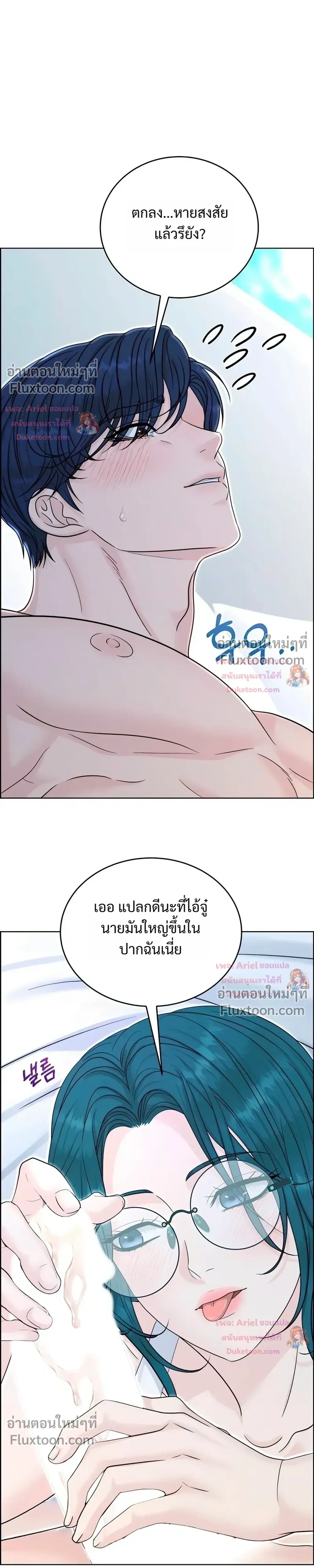 Nerd Bride – ทฤษฎี(ทดลอง)รักฉบับยัยสาวเนิร์ด ตอนที่ 4 หน้า 17