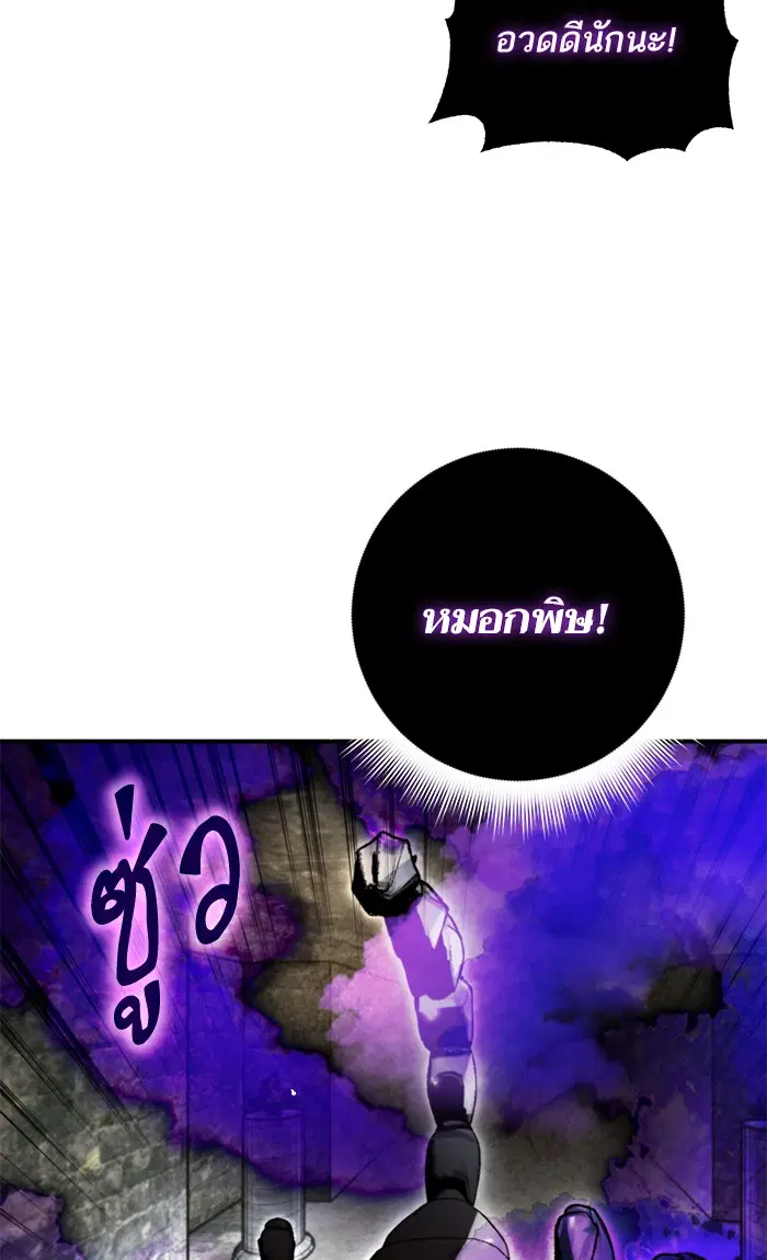 Return to Player ตอนที่ 59 หน้า 44