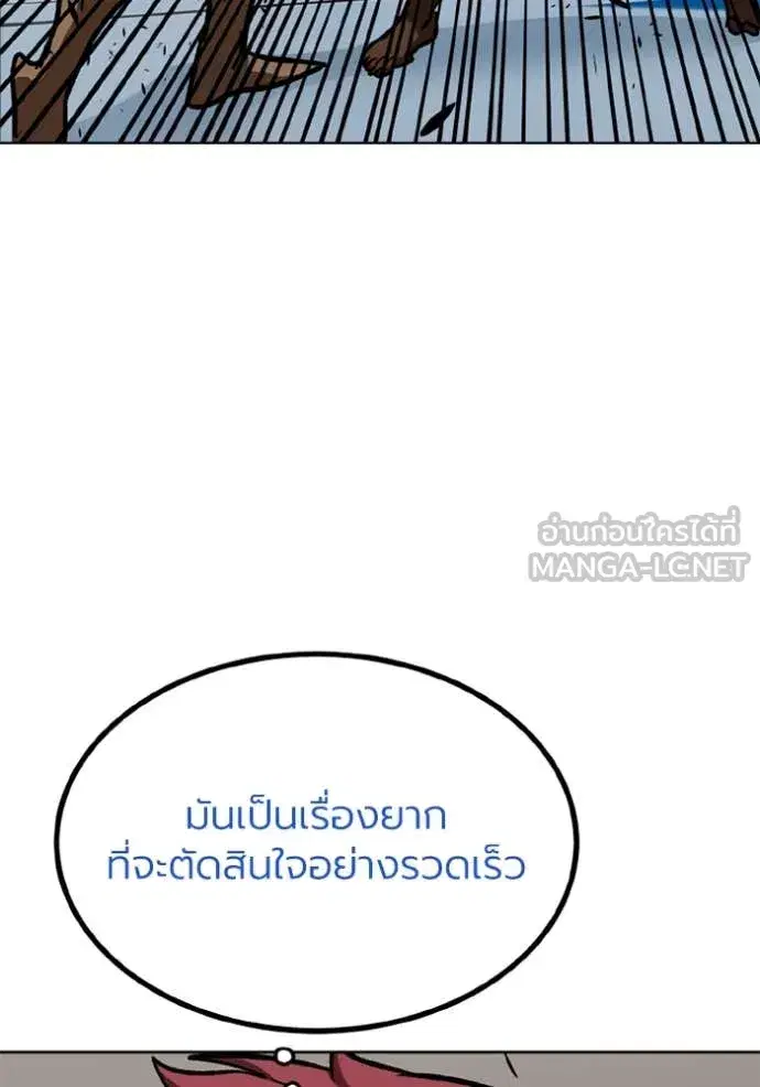 King of the Octagon ตอนที่ 170 หน้า 22