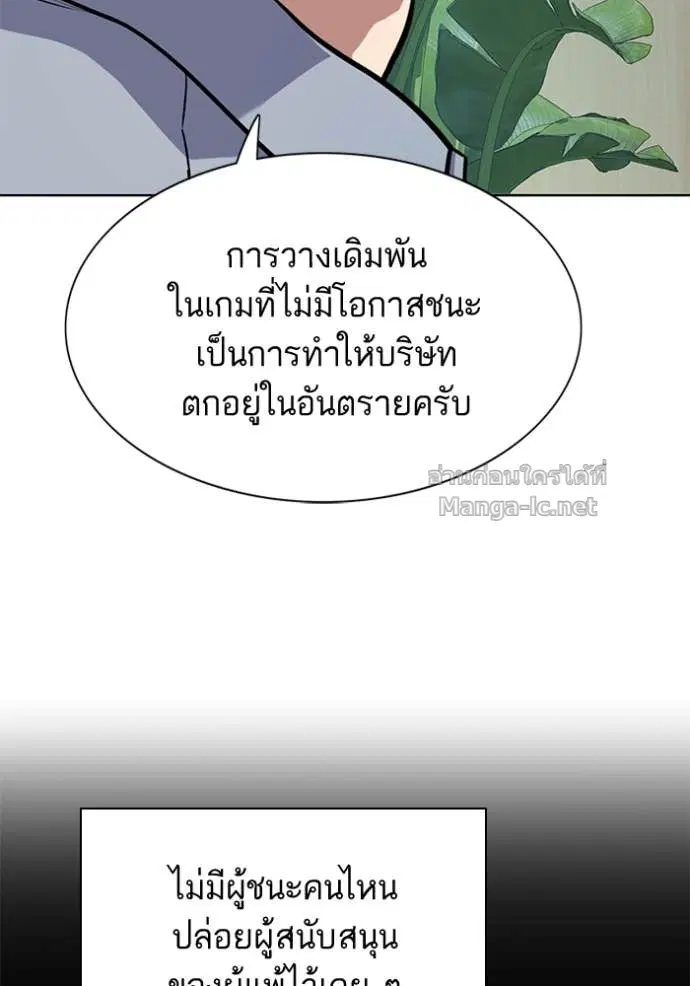 Reborn Rich ตอนที่ 163 หน้า 89