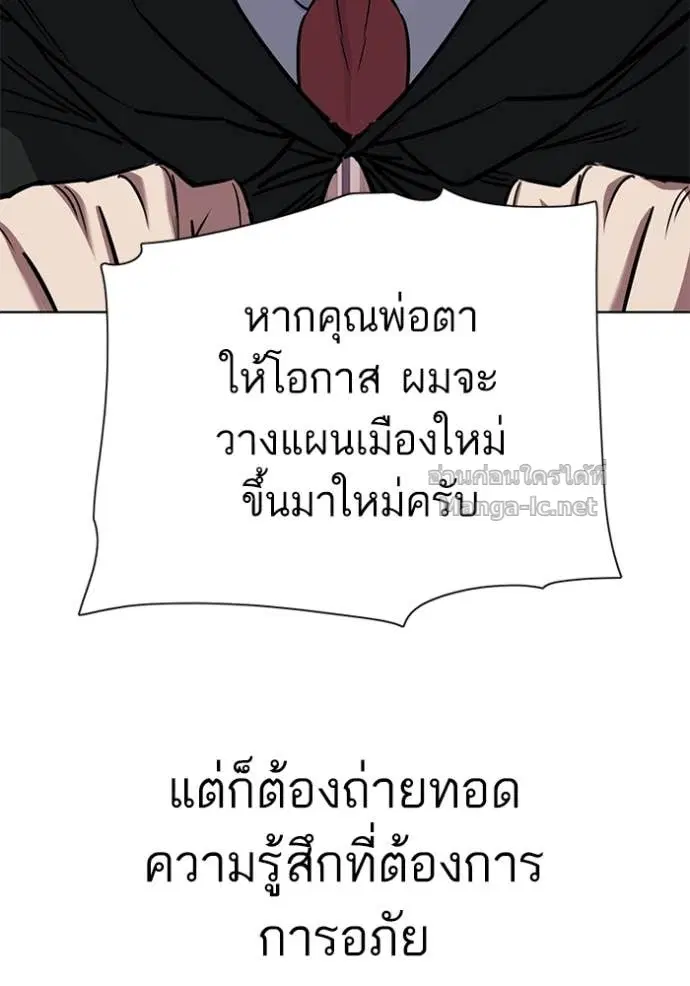 Reborn Rich ตอนที่ 98 หน้า 119