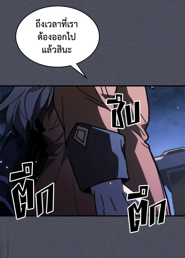 A Returner’s Magic Should Be Special ตอนที่ 236 หน้า 78
