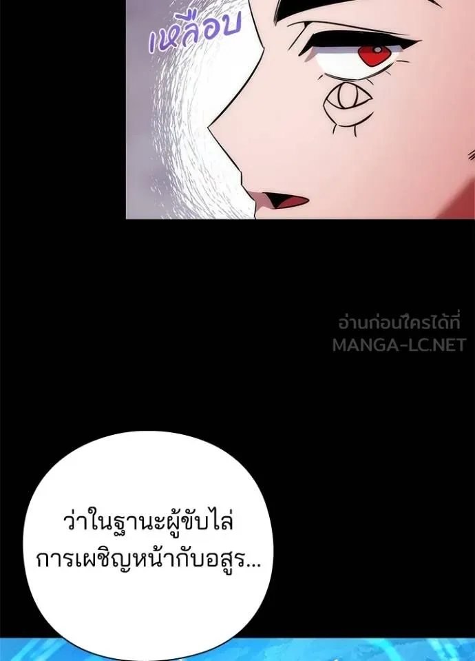 Night of the Ogre ตอนที่ 65 หน้า 19