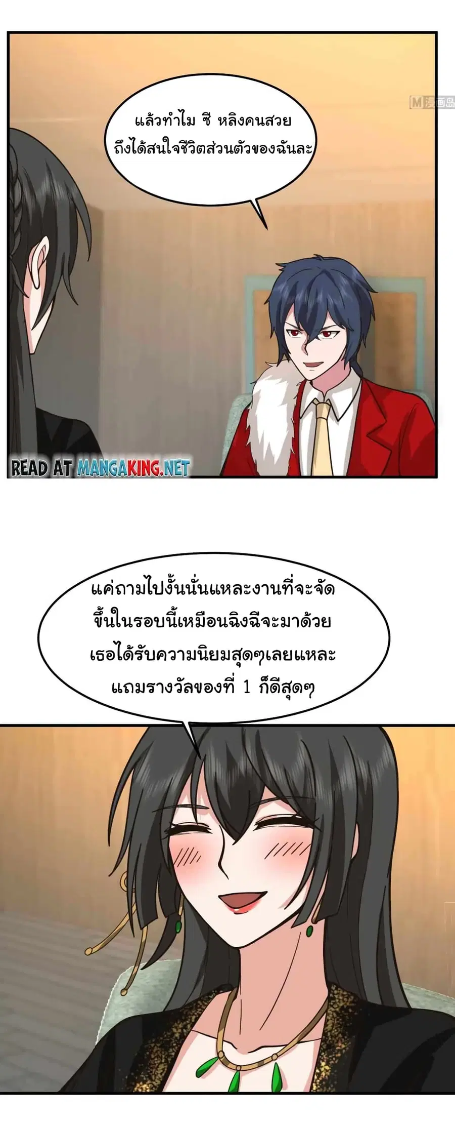 I Have a Dragon in My Body ตอนที่ 519 หน้า 6
