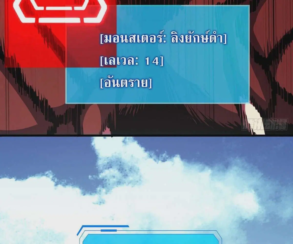The Lord of Wheel of Destiny ตอนที่ 23 หน้า 18