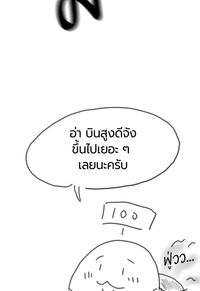The World’s Best Engineer ยอดสถาปนิกผู้พิทักษ์อาณาจักร ตอนที่ 223 หน้า 26