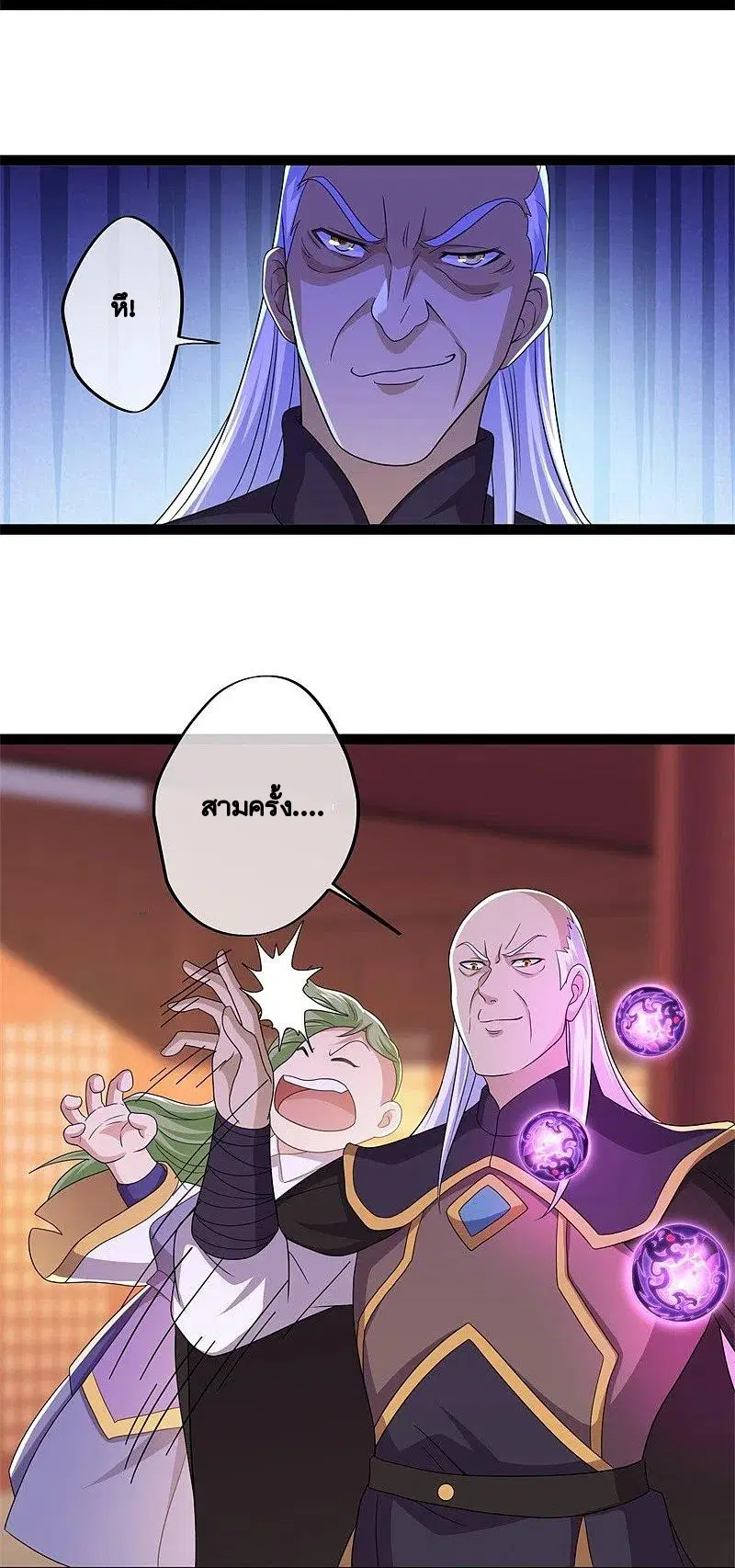 Peerless Battle Spirit ตอนที่ 395 หน้า 14