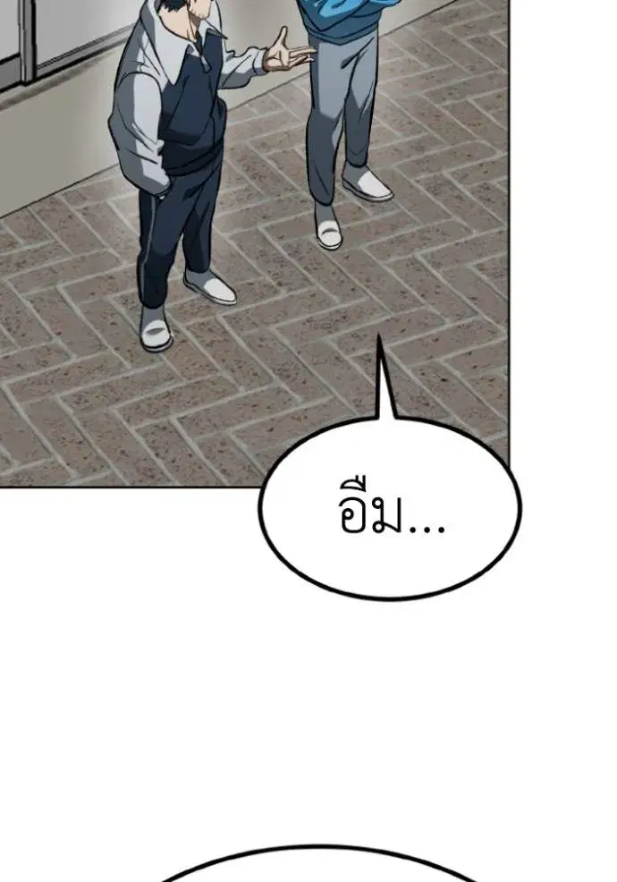 King of the Octagon ตอนที่ 136 หน้า 28