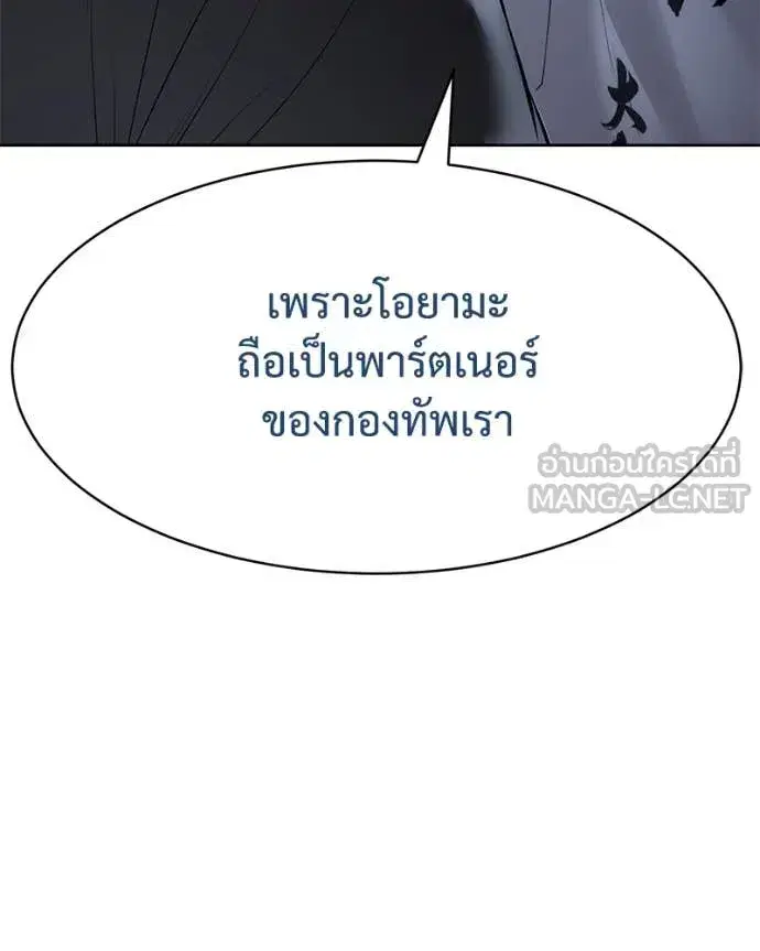 Baek XX ตอนที่ 129 หน้า 92