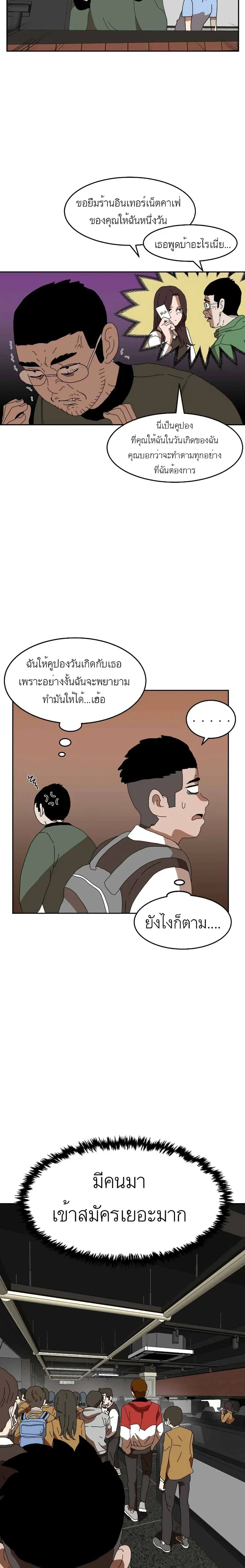 Double Click ตอนที่ 3 หน้า 32