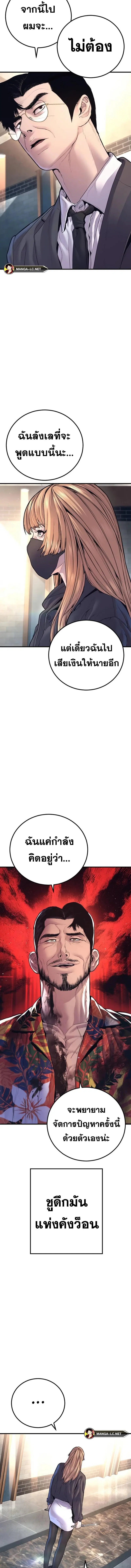 Manager Kim ตอนที่ 158 หน้า 17