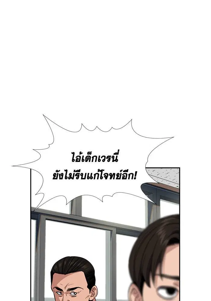 True Education ตอนที่ 23 หน้า 40