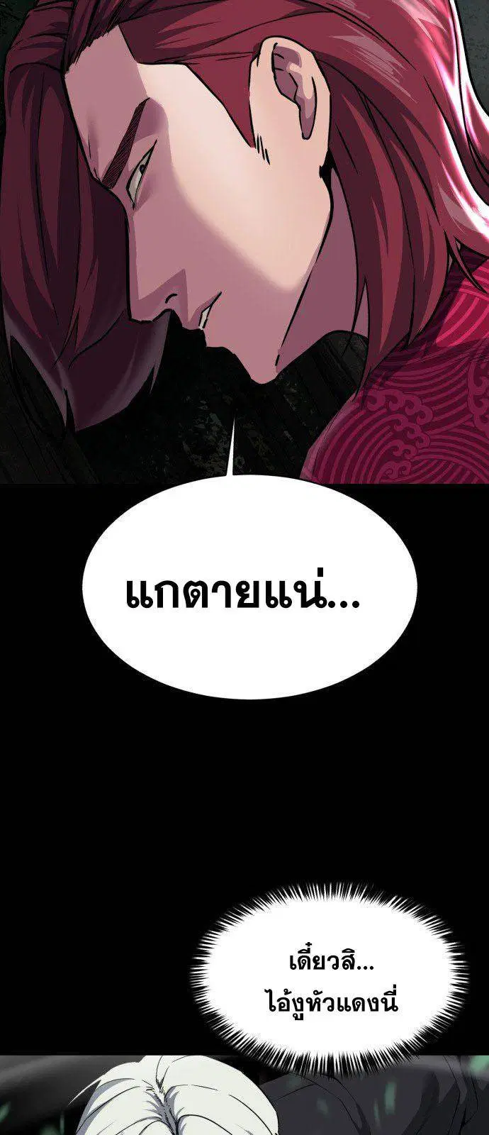 The Boy of Death ตอนที่ 149 หน้า 56