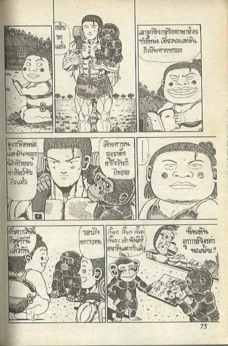 Shin Jungle no Ouja Tar-chan ตอนที่ 145 หน้า 7