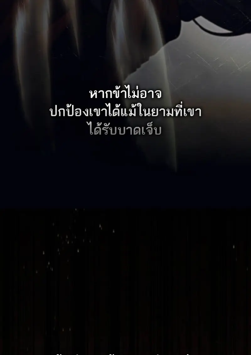 Reborn as the Enemy Prince เกิดใหม่เป็นเจ้าชายในประเทศศัตรู ตอนที่ 102 หน้า 14