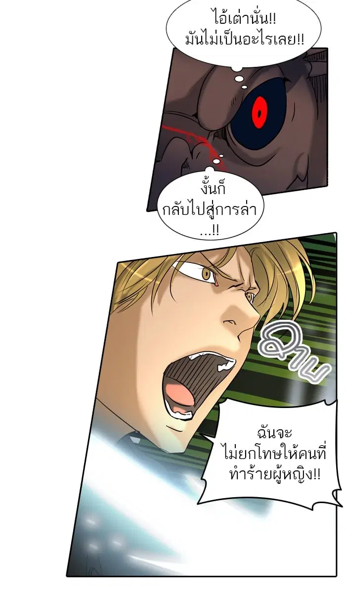 Tower of God ตอนที่ 287 หน้า 30