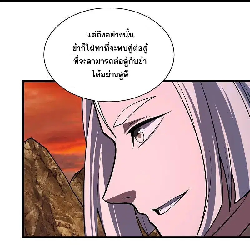 Matchless Emperor ตอนที่ 306 หน้า 21