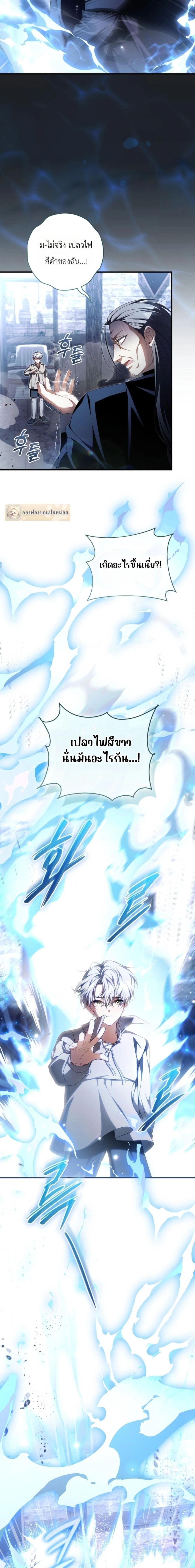 The Abandoned Prince’s Ghost Bride – เจ้าสาวผีขององค์ชายผู้ถูกทอดทิ้ง ตอนที่ 26 หน้า 9