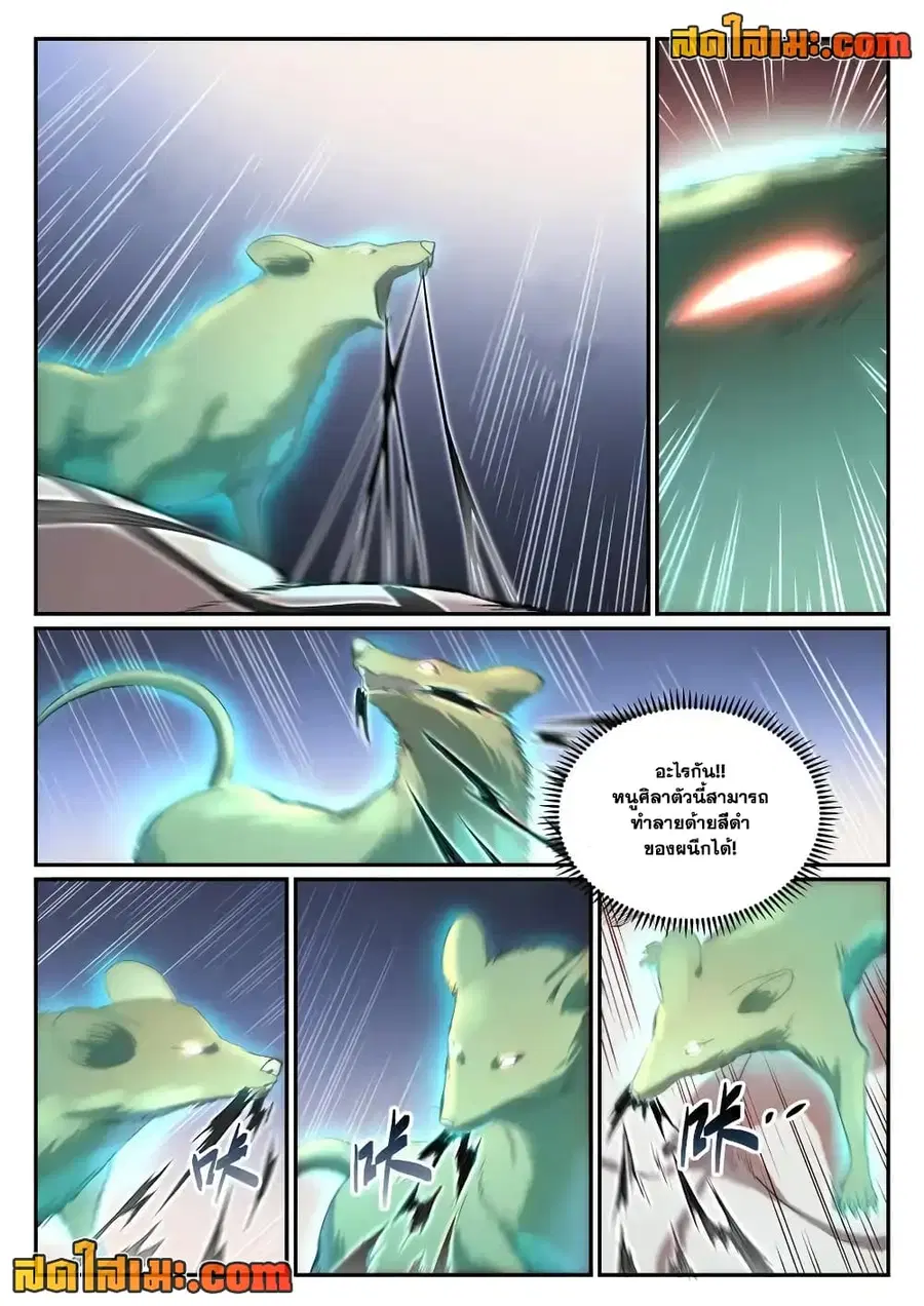 Bailian Chengshen ตอนที่ 842 หน้า 5