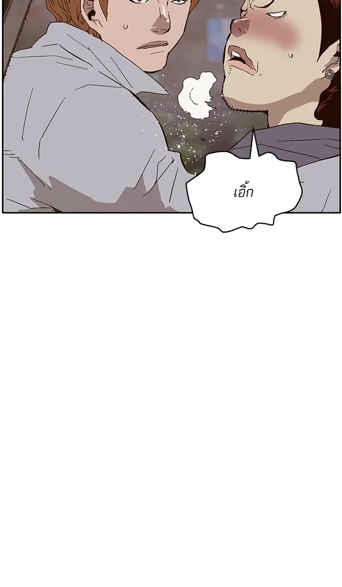 Weak Hero ตอนที่ 140 หน้า 72
