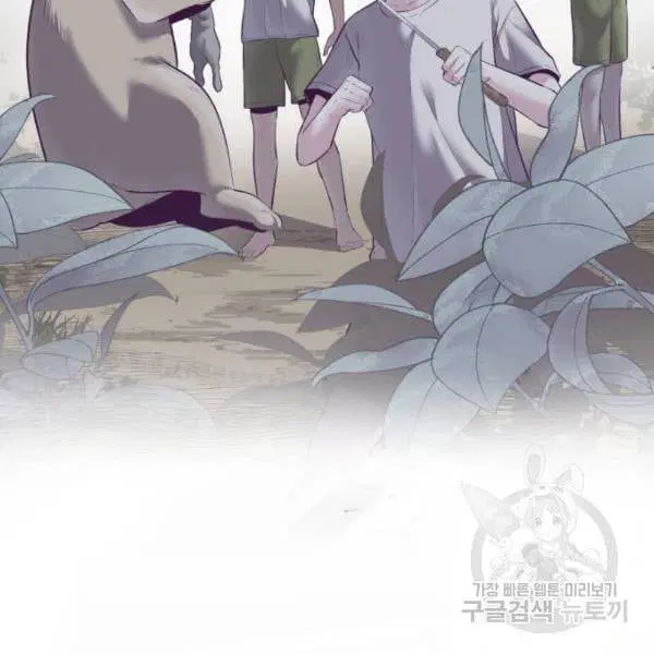 The Boy of Death ตอนที่ 120 หน้า 181
