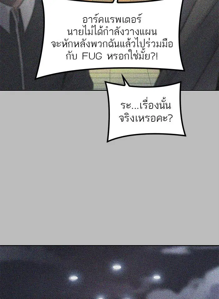 Tower of God ตอนที่ 507 หน้า 63