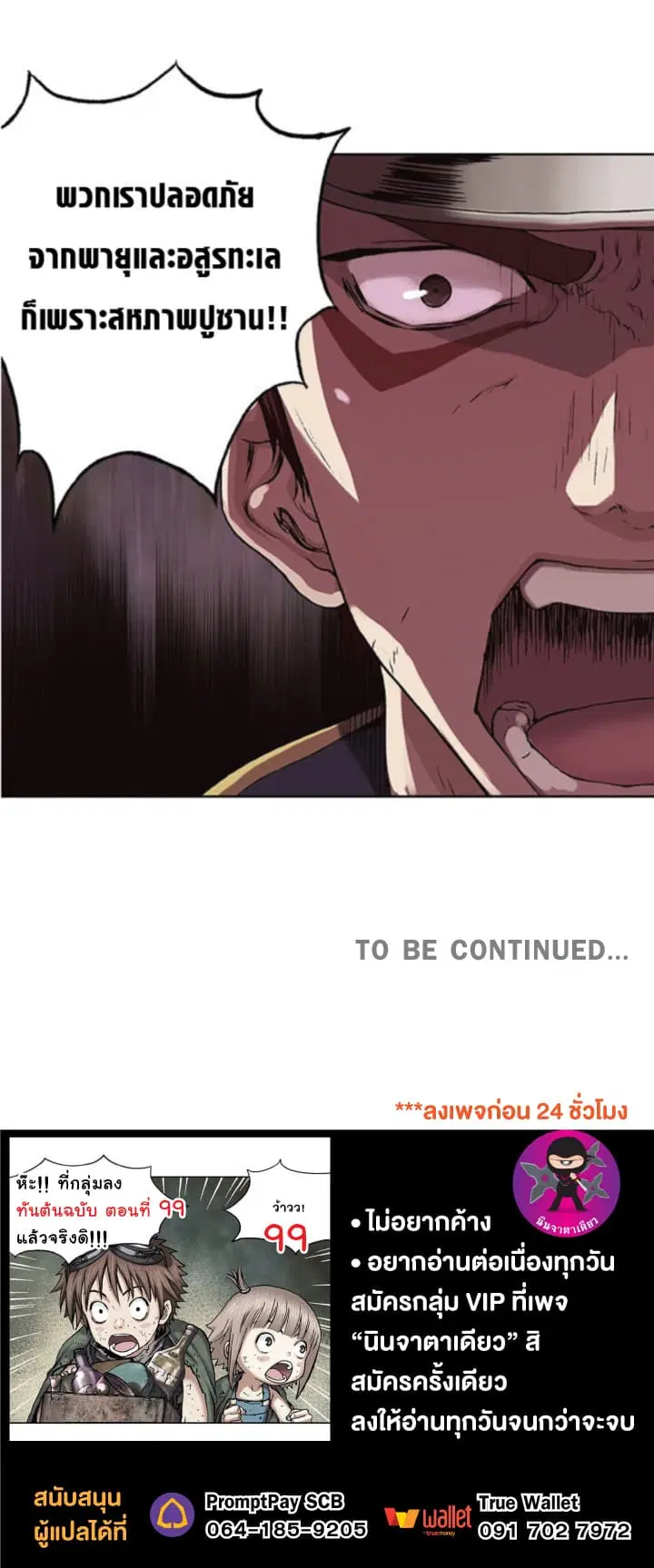 Leviathan ตอนที่ 35 หน้า 31
