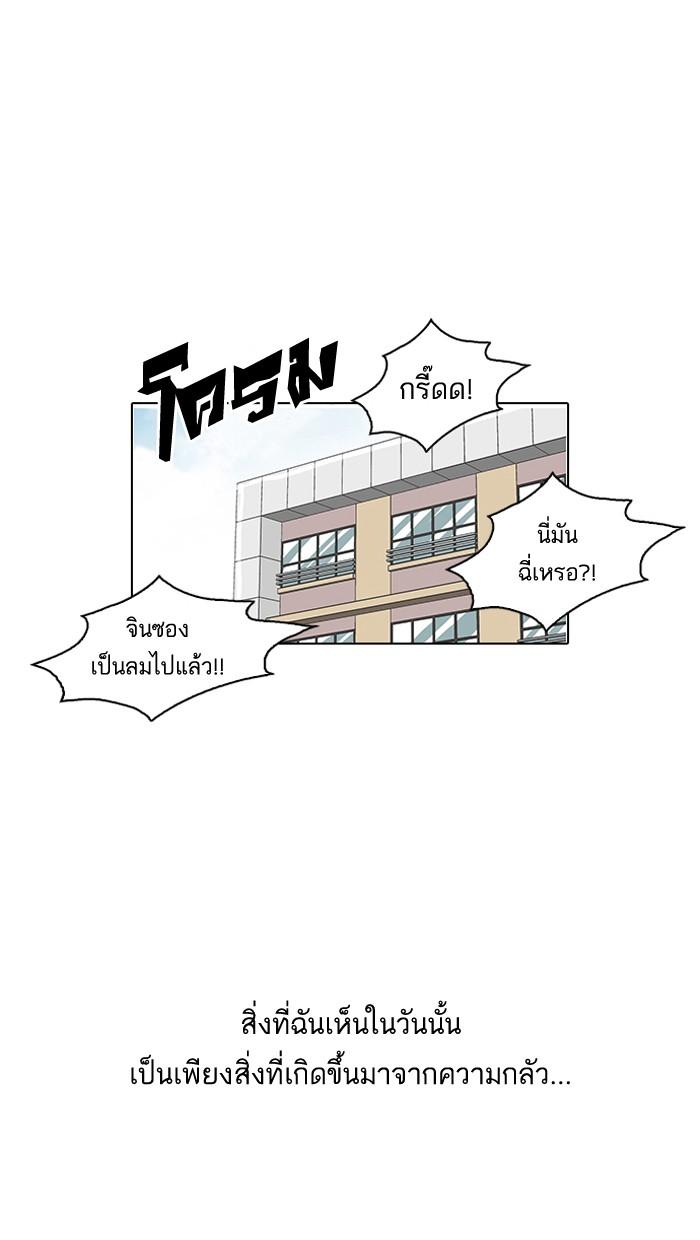 Lookism ตอนที่ 95 หน้า 68